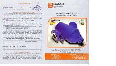 Грязевик ТС 569.00.000-08 В Ханты-Мансийске