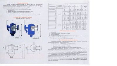 Грязевик ТС 569.00.000-08 В Ханты-Мансийске